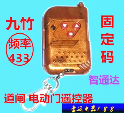 Jiuzhu Electric Telescopic Door Parking Lot Fence Machine Lifting Rod Rod Learning Code Universal Remote Control