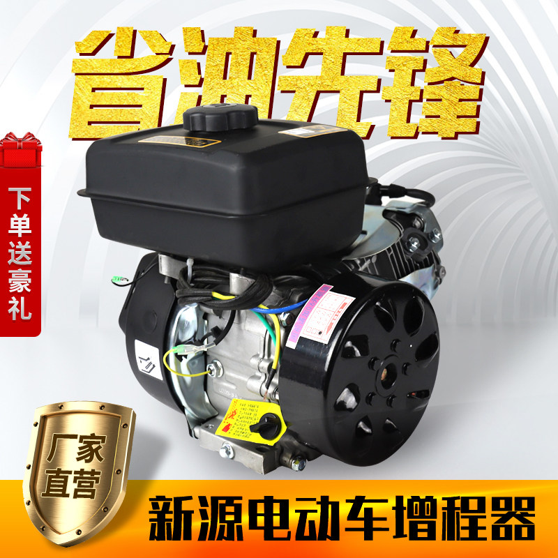 Intelligent inverter electric vehicle car range extender 48V60V72 volt three-wheeled four-wheeler car gasoline charging generator