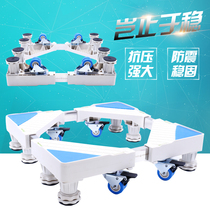 Fully automatic washing machine refrigerator plus high foot mobile suction cup base bracket stainless steel bracket air conditioning tray