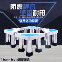 Washing machine stainless steel plus high bracket dishwasher base Cygnus fully automatic wave wheel universal