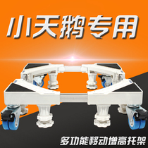 Washing machine refrigerator universal wheel moving plus high bracket dishwasher disinfection cabinet universal chassis