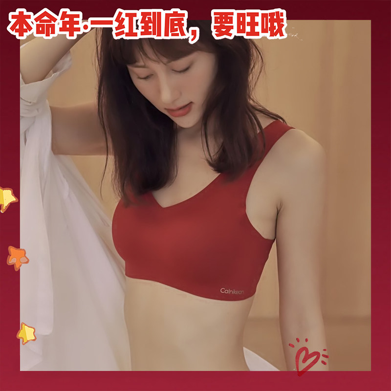 Honmei year red kaiyun lingerie set women's small chest gathered without marks vest type underwire-free wide shoulder strap bra
