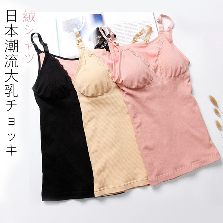 Nhật bản sữa lớn ấm vest cộng với nhung dày chăm sóc cơ thể ngực đáy áo khoác dây đeo ngực pad V-Cổ đồ lót nữ mùa đông