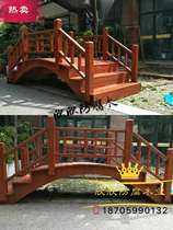 Anticorrosive wood wooden bridge arch bridge carbonized wood landscape small wooden bridge outdoor courtyard garden park solid wood small bridge wooden plank road
