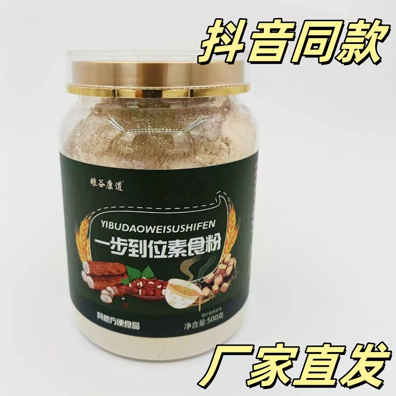 Lianggu Kangdao [Recommended by the Host] Instant Vegetarian Powder 500g Per Can, Same Product as on Douyin, Direct Delivery from the Factory