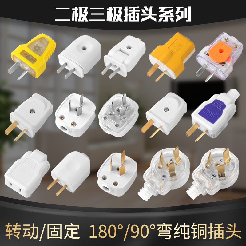 Pure copper male and female plug socket without wire self-wiring two three-pin 10A 16A power supply two-pin bent plug rotation