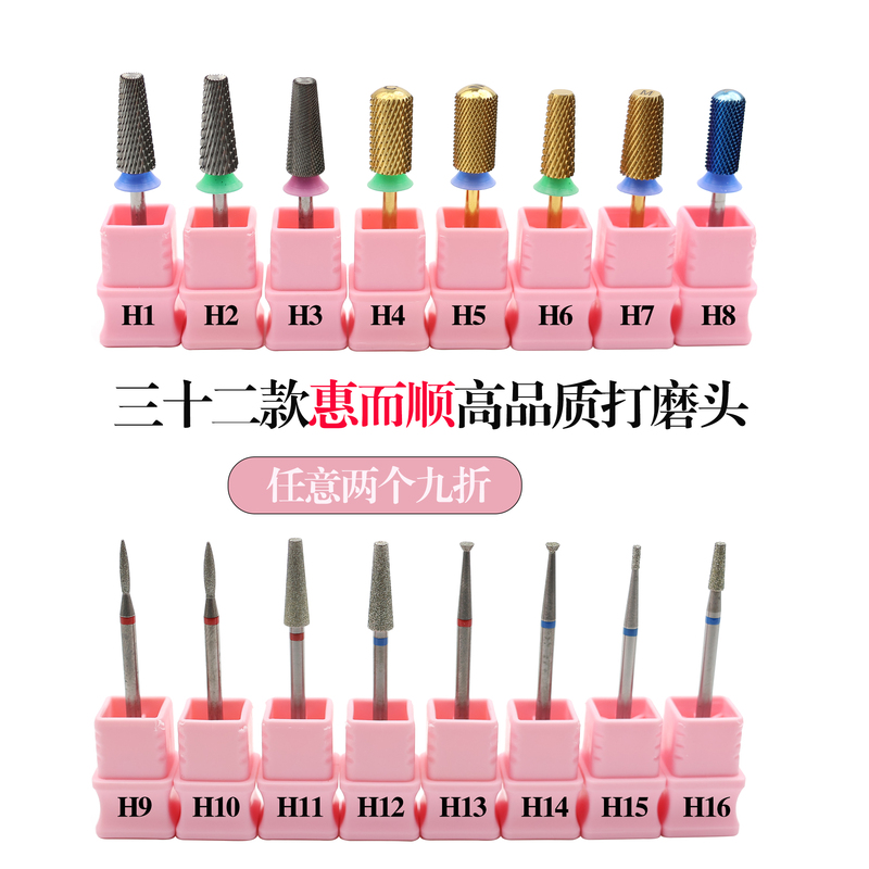 Huiershun Nail Polishing Head Tungsten Steel Diamond Grinding Head Nail Pre-Treatment Engraving and Grinding to Remove Dead Skin and Remove Nail Polish