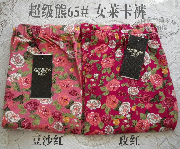 Pantalon collant jeunesse doux en coton - Ref 752257 Image 6