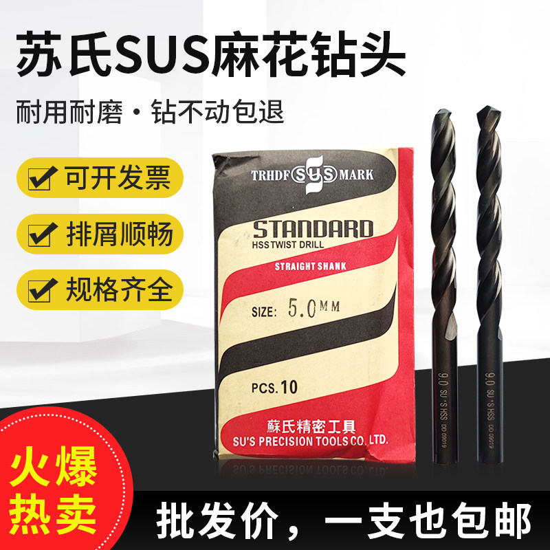 Su's SUS Straight Shank Twist Drill Bit M35 High Speed Mesh Material High Hardness Stainless Steel Steel Multifunction Punch