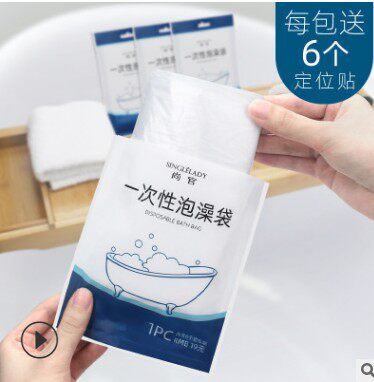 Disposable bath bag bathtub film wooden barrel bag travel hotel hotel SPA bathtub bath bag plastic bag