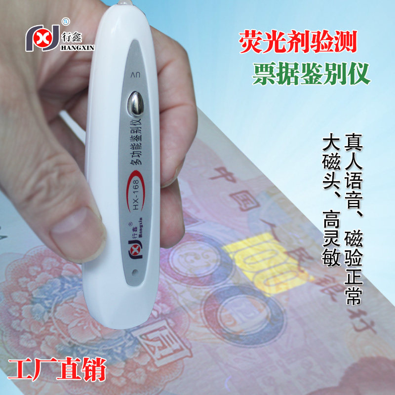 Xingxin test magnetic pen fluorescent agent detection pen two-in-one large magnetic head test magnetic pen 365NM white light dual-use pen 