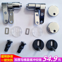  Stainless steel resin solid wood imperial toilet cover buffer quick release hinge fixing bracket Hinge thickened metal accessories