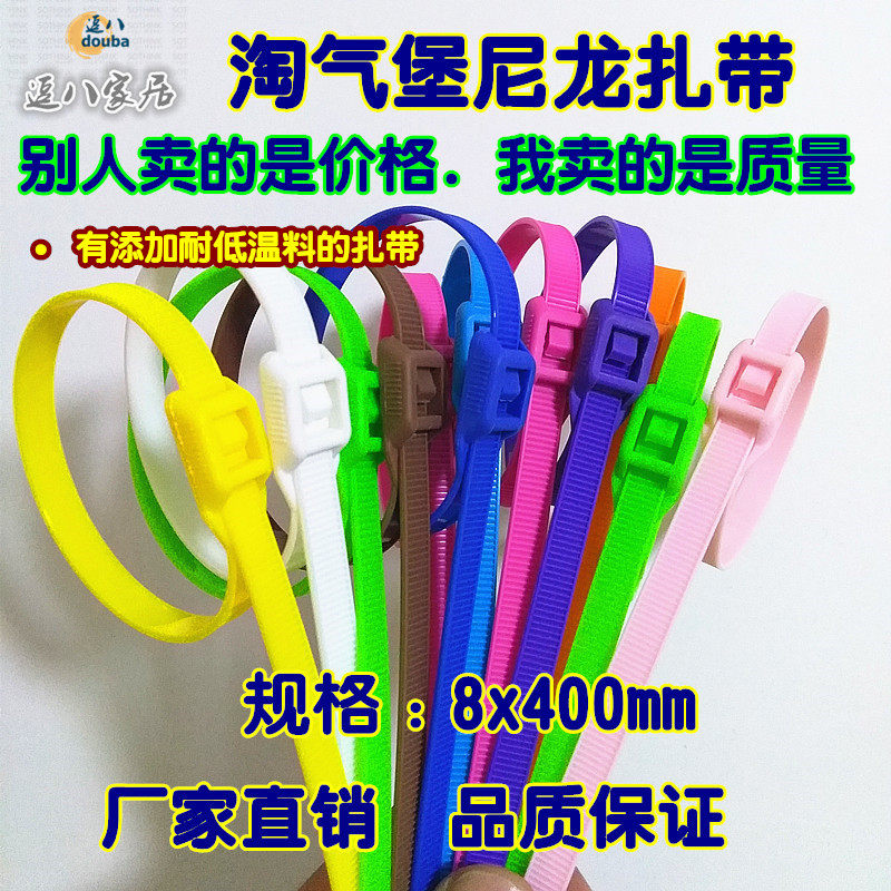 Naughty fort cable tie Color cable tie 8*400 sheath cable tie Naughty Fort special cable tie 100 bags