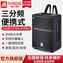 Manlong outdoor audio high-power K song performance live broadcast with wireless microphone Bluetooth three-way square dance speaker