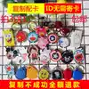ICID access control card copy with elevator door card Community universal encryption electronic induction keychain card xtreme sticker