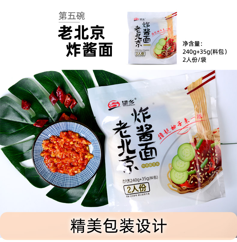 【首单减三】望乡荞麦面杂粮挂面400g*3袋