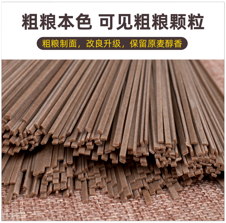 望乡 荞麦挂面条 800g*3袋 赠荞麦刀削面500g 图9
