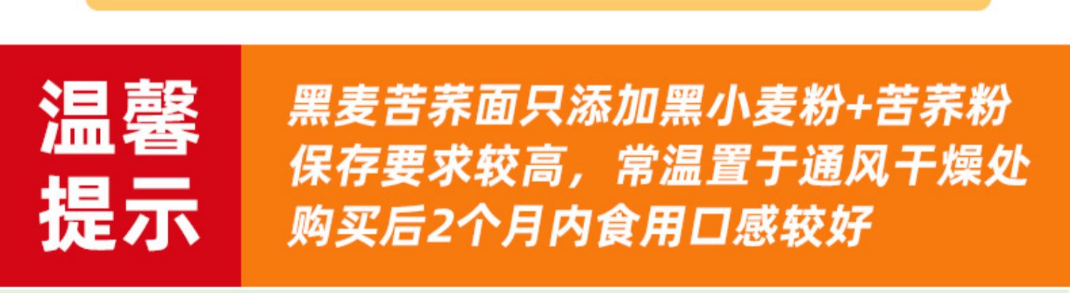 【望乡】荞麦面低脂无糖挂面