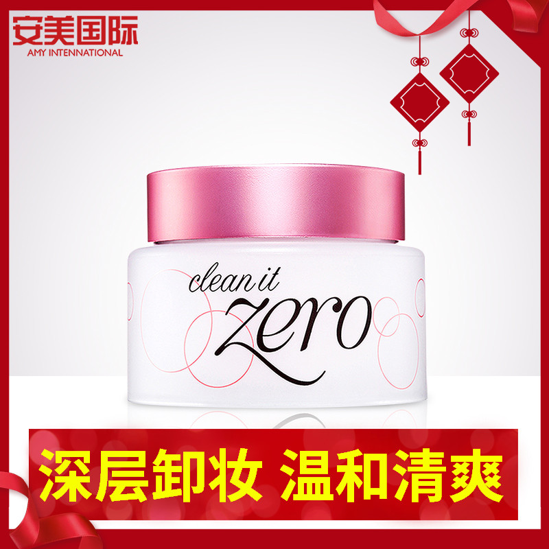 Banila CO/芭妮兰致柔卸妆膏100ml 温和卸妆深层清洁控油卸妆乳