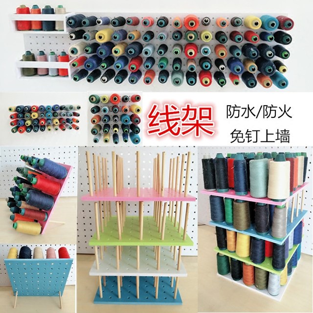 Pay-off rack ໄມ້ແຂງ sewing thread rack hole board pagoda thread elastic thread forged beaded ribbon webbing ribbon rack