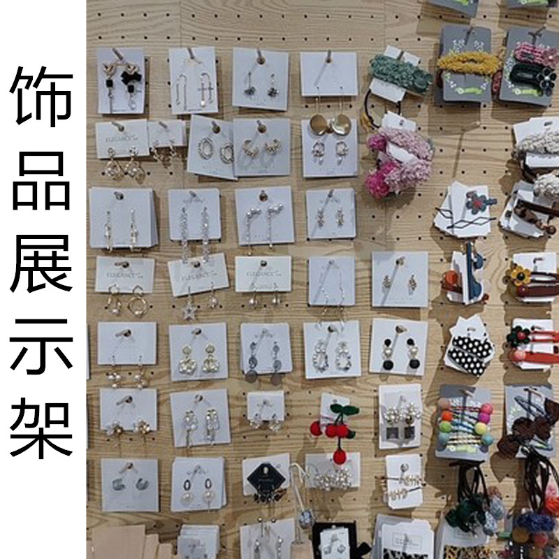 Accessories rack Earring earrings Earring stud Display rack Neckneck rack Bracelet rack Hair ring Hair trim Hair band Storage rack