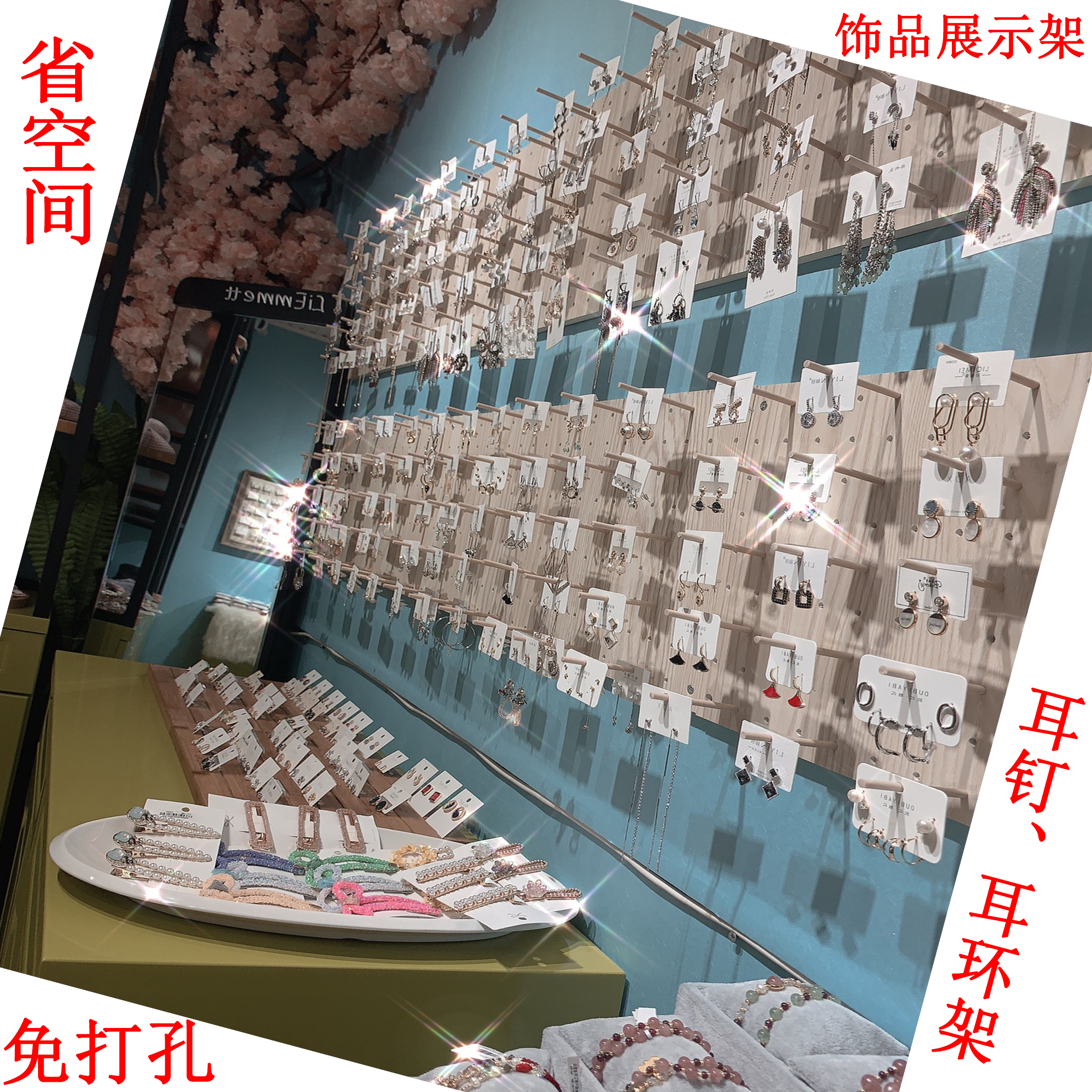 Hole board trinkets storage shelf Ear jewelry rack Earrings ear needle display rack Hand chain rack Hair circle Hair accessories rack