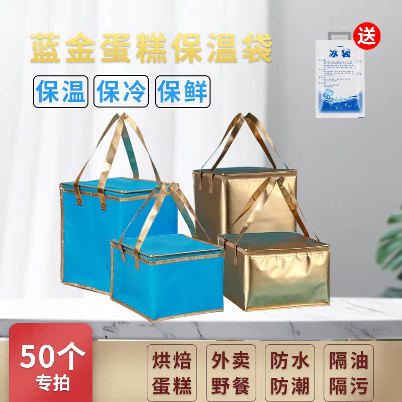 50 pieces of blue and gold thermal insulation bags special shot Douyin same style Rocky bag source manufacturer cold preservation tote bag