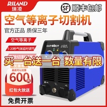 Ruiling LGK-40 60 80g 100 built-in air pump industrial grade air plasma cutting machine 220V 380V
