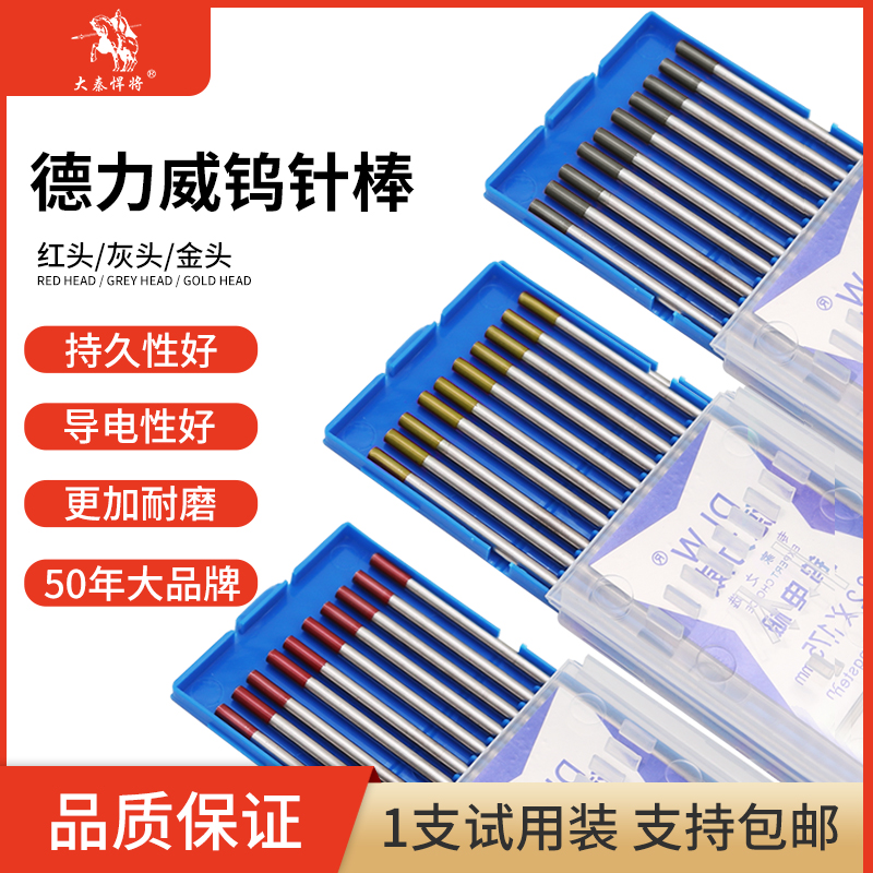 Argon Arc Welding Gun Accessories Tungsten Needle Deforce Tungsten Rod 1 6 2 0 2 4 3 2 Welding needle electrode Upin