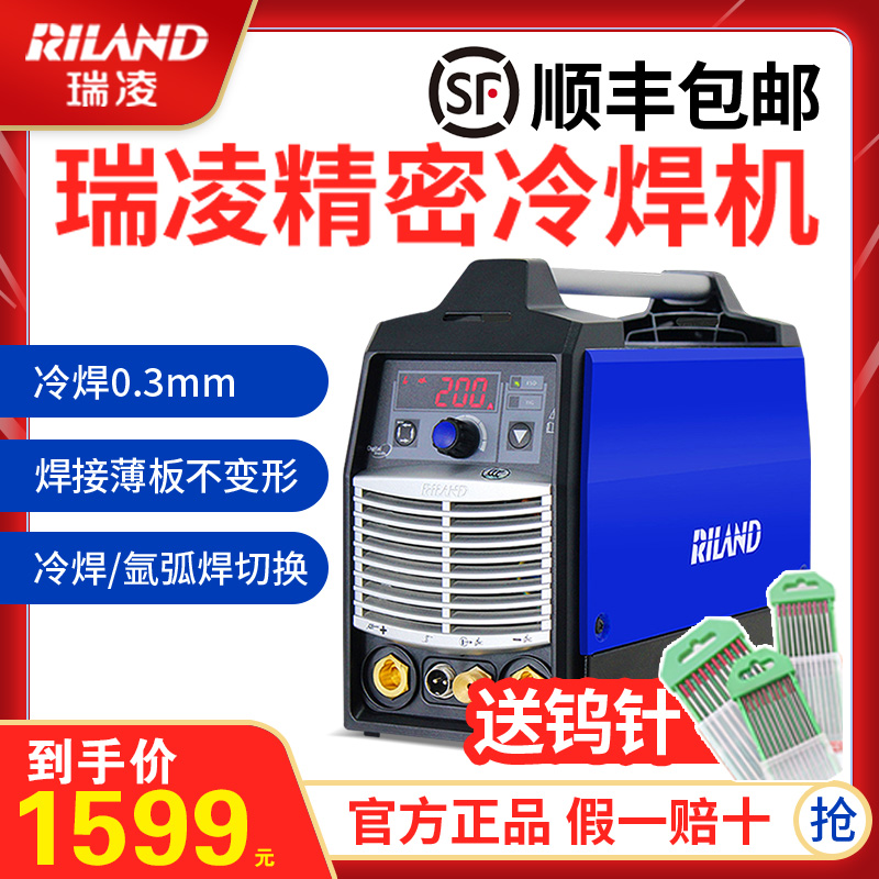 New product Ruiling TIG-250PGDM cold welding machine pulse argon arc welding machine multi-mode welding simple panel