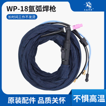 Argon arc welding fittings water-cooled WP-18 argon arc welding gun welding wire welding wire joint general teeth
