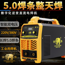 Jinxiang ZX7-200 250 315 400 tong han ji high-frequency inverter DC household dual voltage electric welding machine