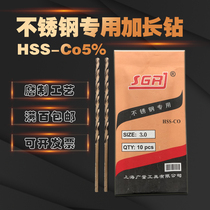 Shunfeng extended stainless steel special M35 containing cobalt M42 high cobalt extra-long drill bit