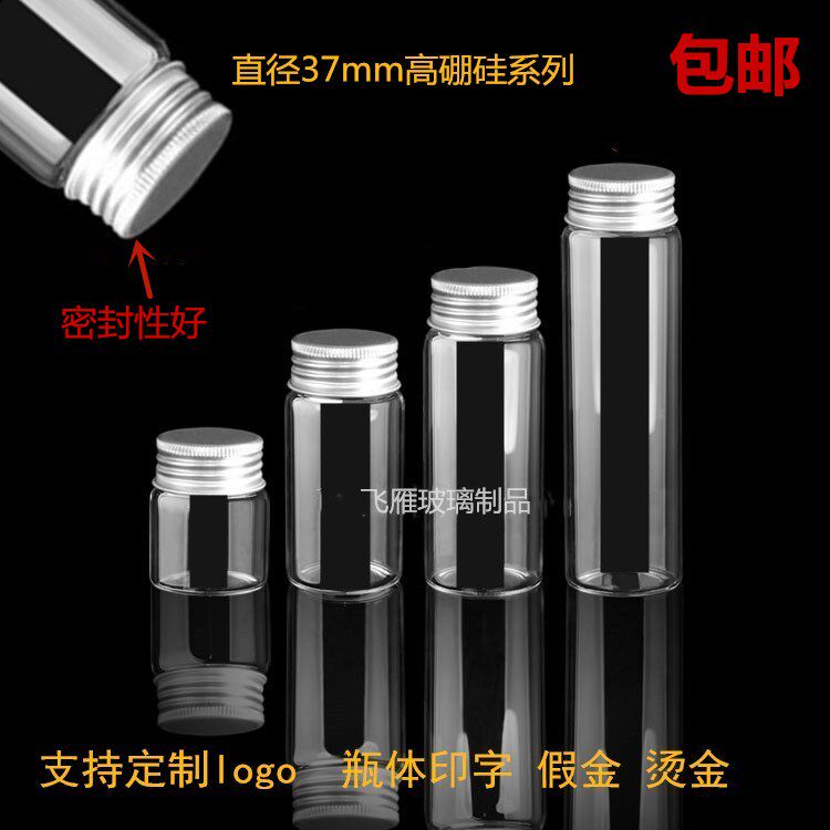 High borosilicate glass sealed bottle Aluminum cap medicine bottle Bird's nest bottle Capsule bottle Transparent tea tin