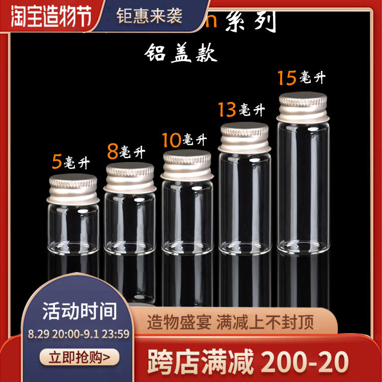 5 10 15ml aluminum cap vial, drifting bottle, glass sealed bottle, agarwood bottle, powder bottle, sub-filling bottle