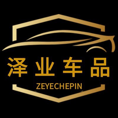 泽业车品直销店的LOGO