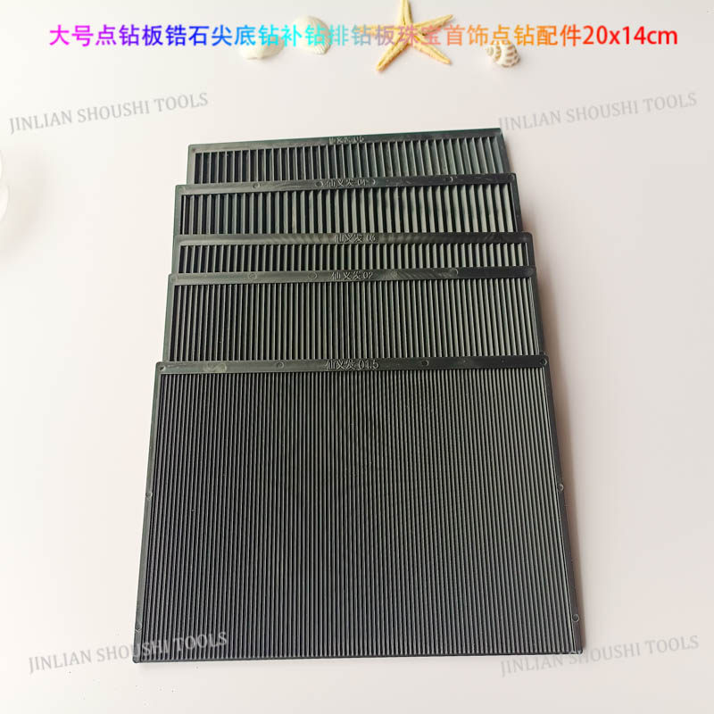 饰品点钻大小款点钻板尖底钻补钻排钻吸钻镶石点钻板锆石擦钻配件