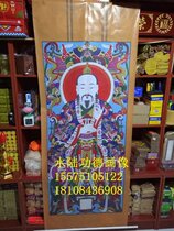 Surface painting Statue ten Wang Eight Immortals Marshal heaven and earth Shuiyang Gongfu Supervisors The case of Guanyin Guanyin