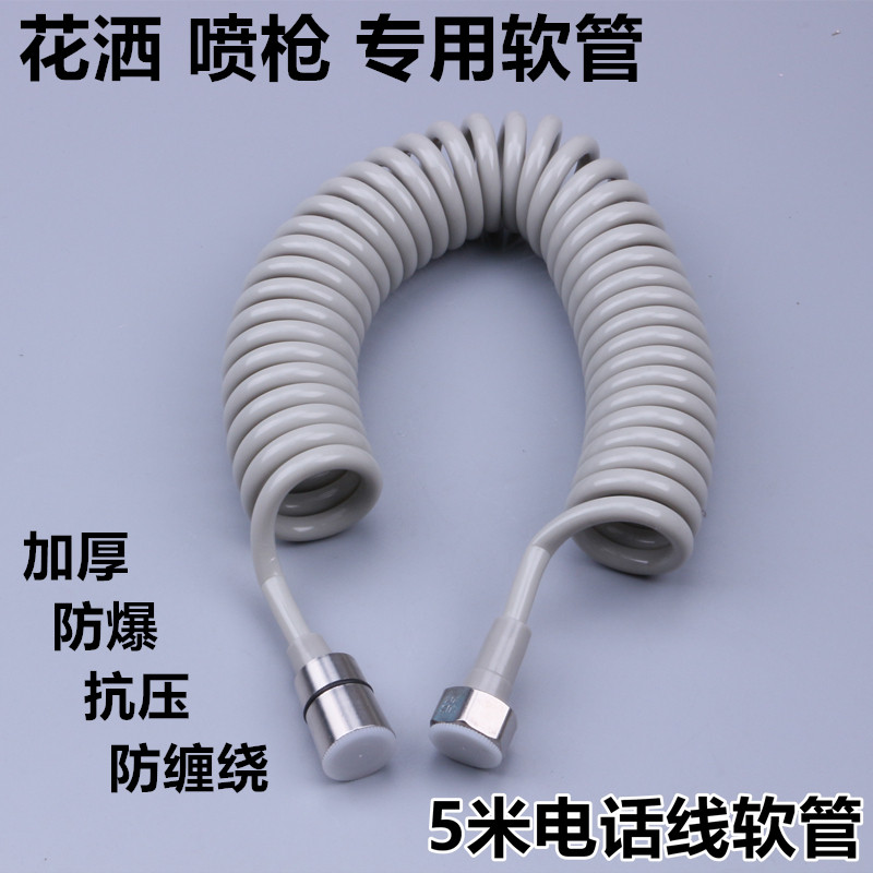 2M3m 5m shower nozzle hose spring washer spray gun water inlet pipe telephone line pipe telescopic shower pipe