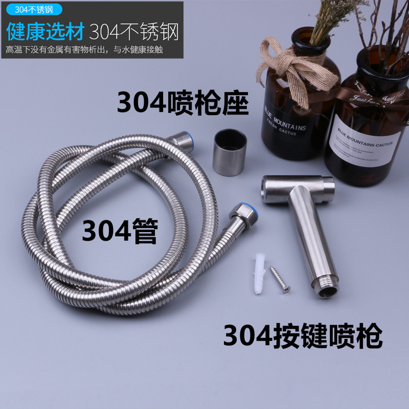 304 stainless steel booster toilet spray gun suit woman cleaner small spray head toilet flush with double water shower