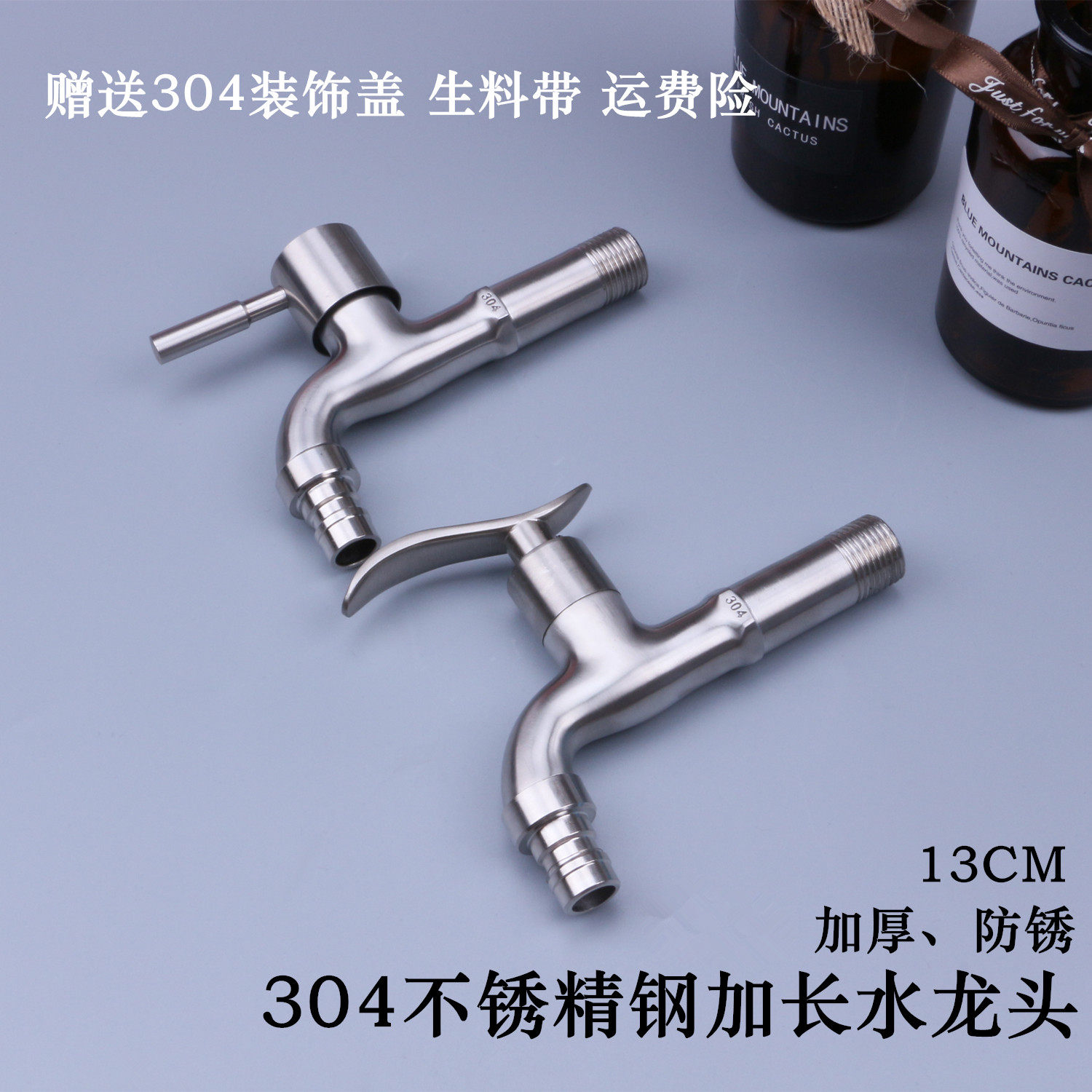 Steel 304 stainless steel washing machine faucet long tap - dragging pool washing pool washing pool cold water mouth