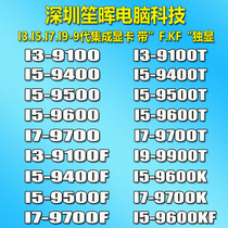 Sheng Hui I3 9100 9400 I5 9400 9600 9500 9500 I7 9700 I9 9900 K F KF T CPU