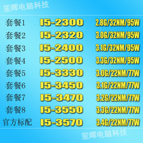 Shenghui I5-2300 2320 2400 2500 3330 3450 3470 3550 3570 Discrete CPU