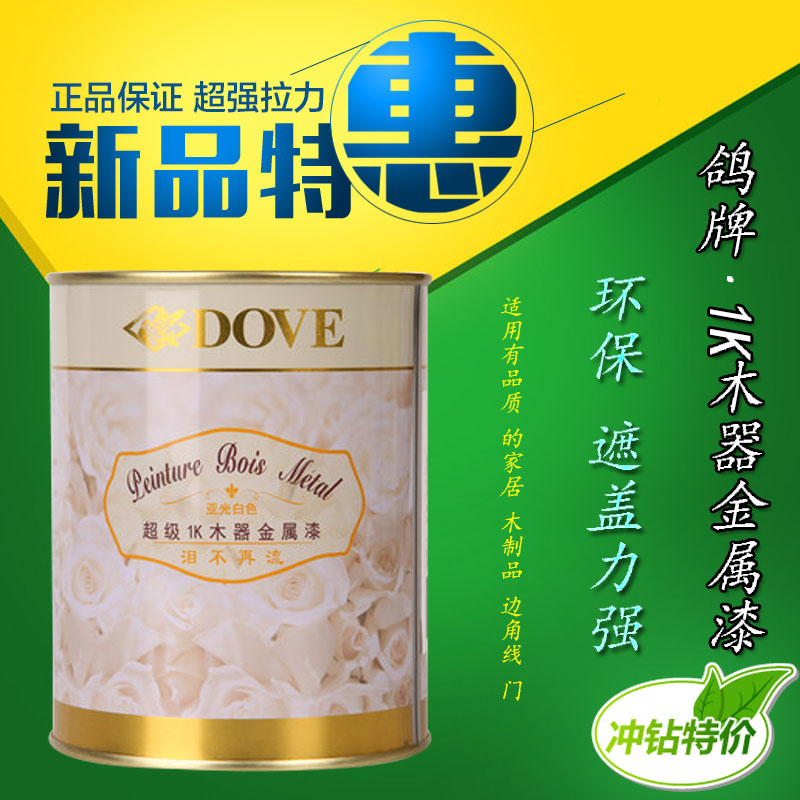 Dove Paint Super 1K Wood Ware Metal Paint 0 95KG White Lacquered Wood Furniture Wood Furniture Iron Art Metal Dove Lacquer