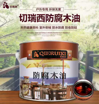 Cherisi anticorrosive weather-resistant wood oil outdoor anticorrosive wood oil wood wax base oil waterproof wood paint Tung oil