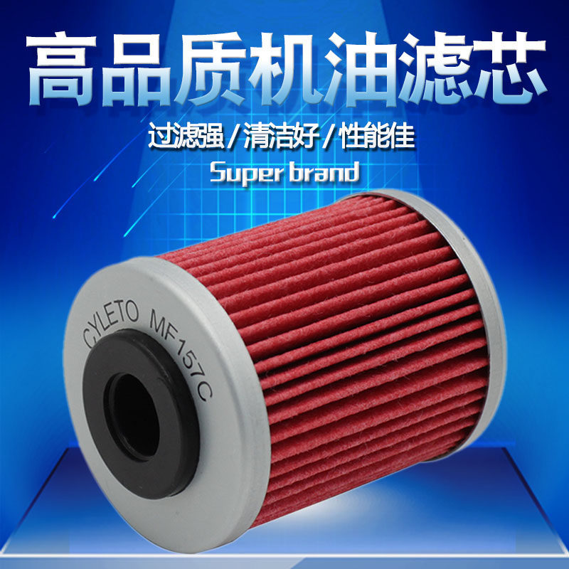 Suitable for KTM690Supermoto KTM690Duck KTM690Enduro Enduro R oil filter