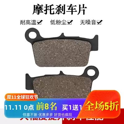 Adaptation shan ye YZ125 YZ250 YZF250 YZF450 WR250F WR450F rear brake pads skin