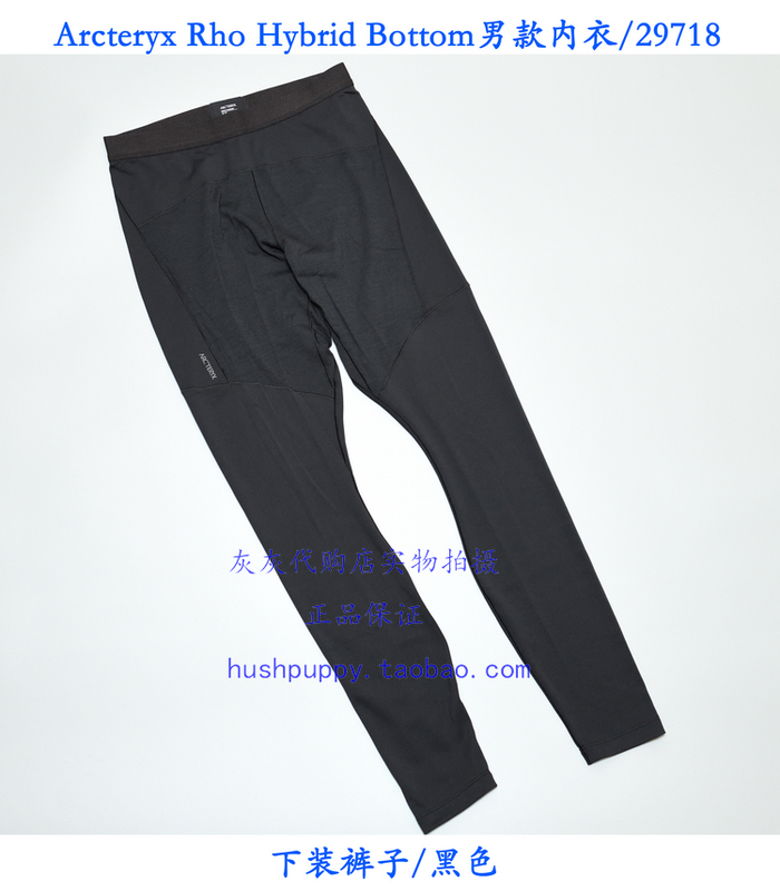 Arc'Teryx Rho Hybrid Lightweight Thermal Underwear with Wool Blend, Sweat-Wicking and Breathable 29718