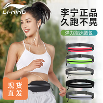 Li Ning Sports running bag Men and Women Fitness Marathon Multifunctional Large Capacity Summer Ultra-thin Small Bag Invisible Running running bag