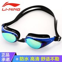 Li Ning anti-fog HD myopia large frame comfortable waterproof flat light young men and women adult fashion casual swimming goggles